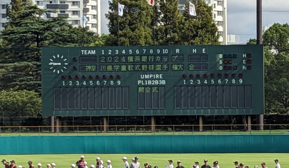 2024横浜銀行カップ　出場！！