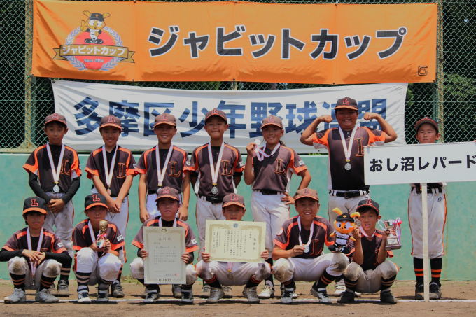 おし沼レパード